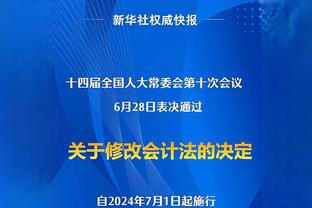 莫兰特：不能说后悔自己做了这些事 因为这些事让我变得更好了